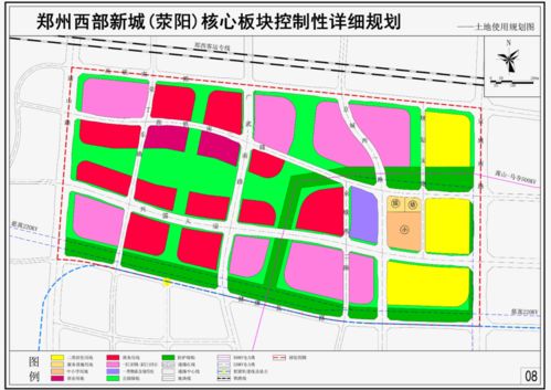 规划面积近3000亩,郑州西部新城 荥阳 核心板块控规公示